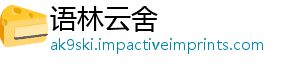 语林云舍